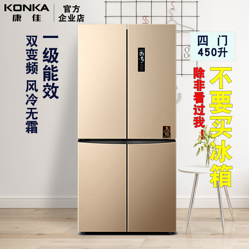 Conja BCD-450 Liter Cross Four Doors Fridge Home Double Pair Open Door Double-Frequency Air Cooling No Frost Big Electric Refrigerator