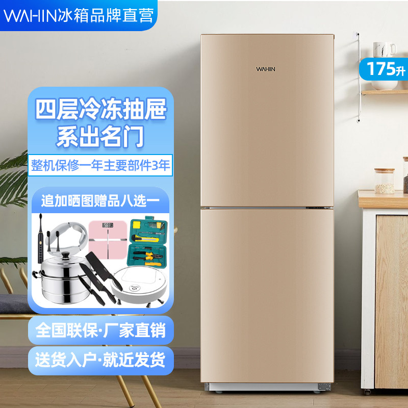 Hualing BCD - 175CH two - door refrigerator household double open door three small dorm office refrigerator