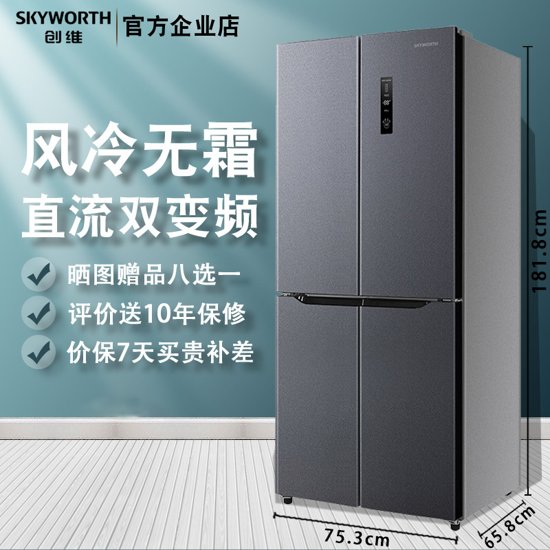 Crewy Cross Four Doors Fridge Home Air-cooled Without Frost Pair Open Double Frequency Conversion Two Doors Double Door Large Fridge