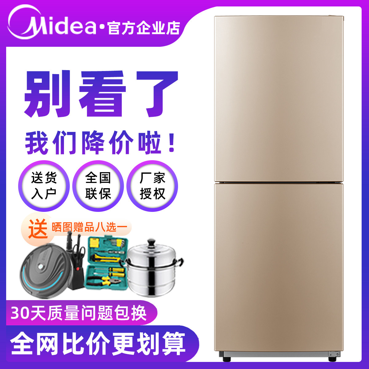 Two doors of the refrigerator home with two doors three doors Dormitory air-cooled frequency free frequency-saving small rental refrigerator