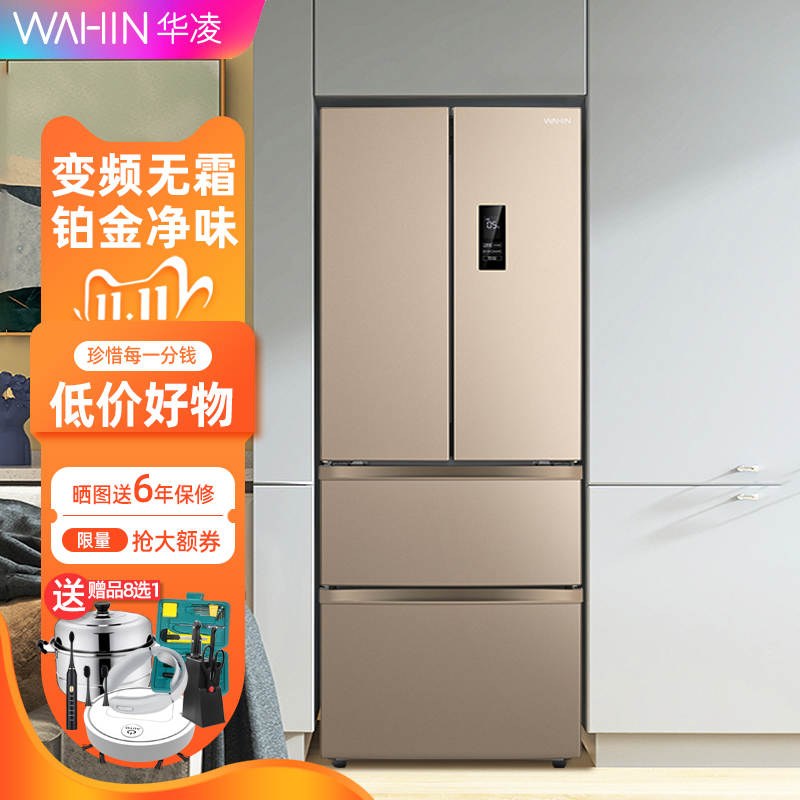 Hualing BCD-328WFPZH French style four-door refrigerator Home Multi-door frequency conversion air-cooled frost-free computer temperature control