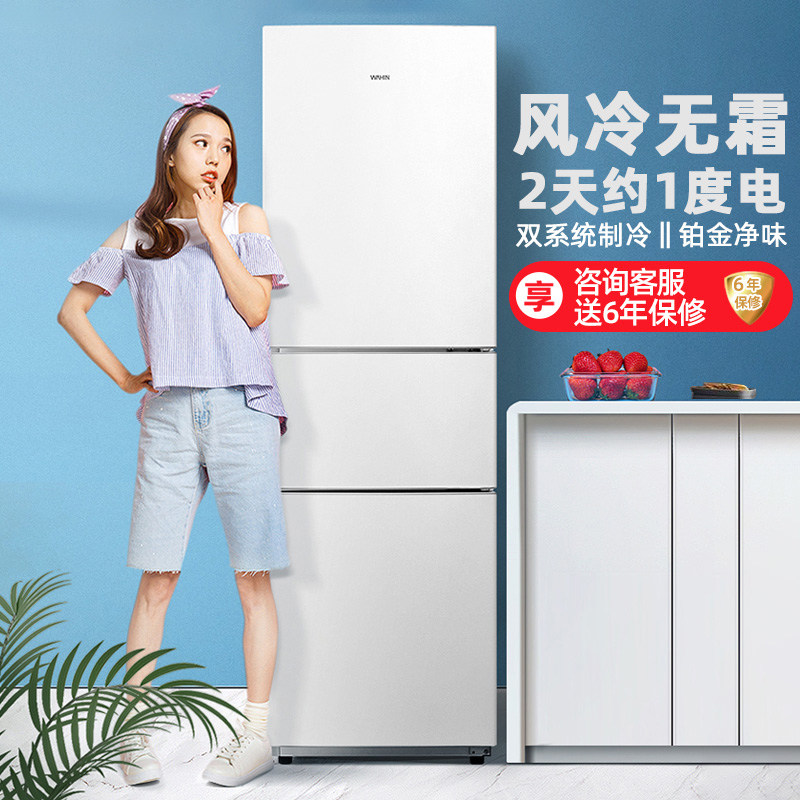 Konka refrigerator three-door air-cooled frost-free three-door rental fan frequency conversion dormitory energy-saving small refrigerator household