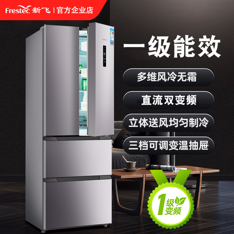 New level air-cooled frost-free French multi-door refrigerator household three door energy-saving split double door refrigerator