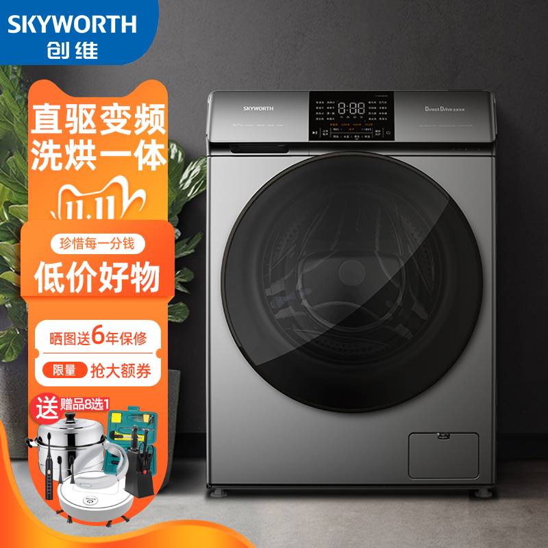 Crewy 10 kg drum washing machine fully automatic home DD frequency conversion direct-drive wash-drying integrated eluting F100QDH