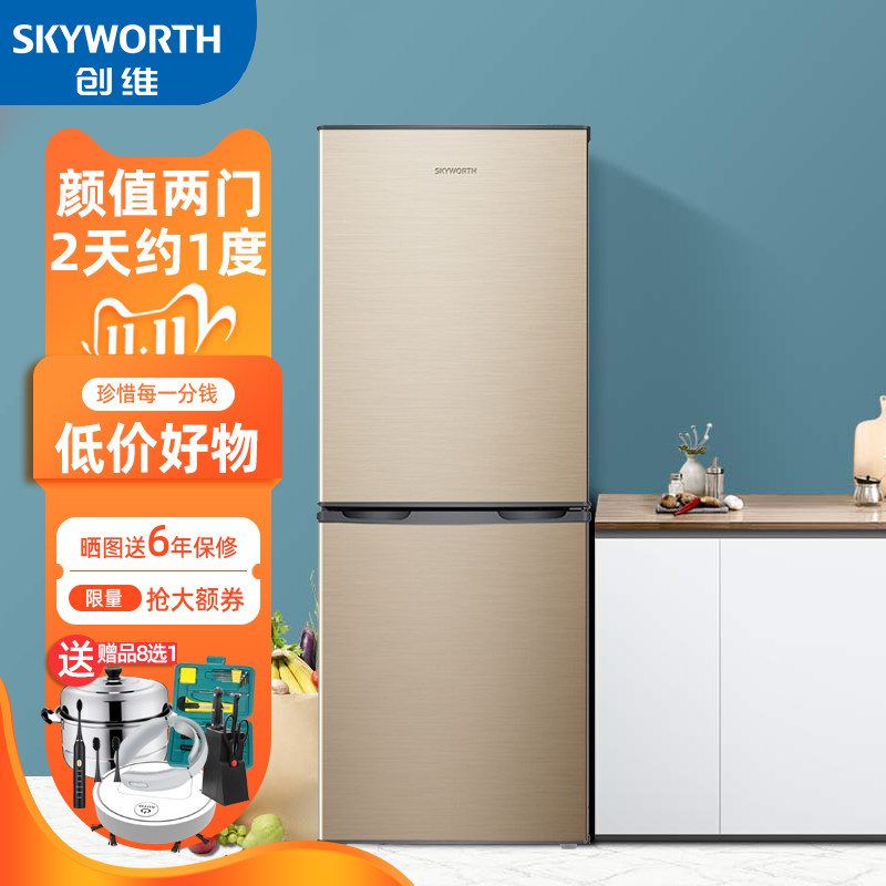 Skyworth BCD-170 Liter two-door refrigerator household refrigerated freezer rental room dormitory double door small refrigerator