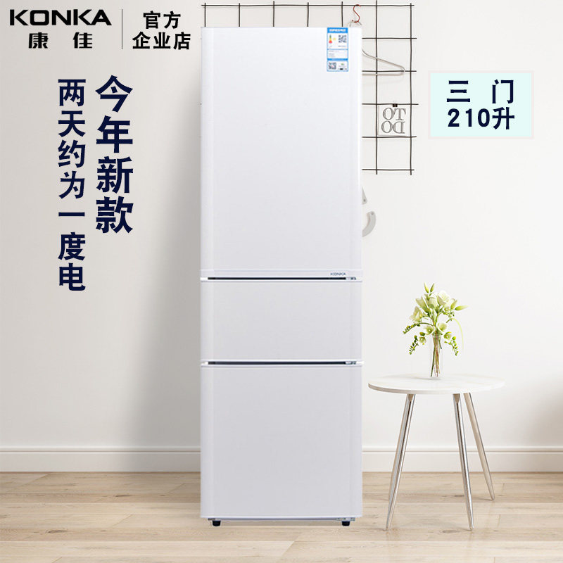 Konka Kangja Three door refrigerators Home Small rental quarters Three doors new air-cooled frost-free double door energy saving