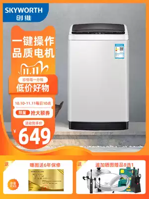 Skyworth Skyworth T75F automatic washing machine household pulsator large capacity 7 5kg 8KG