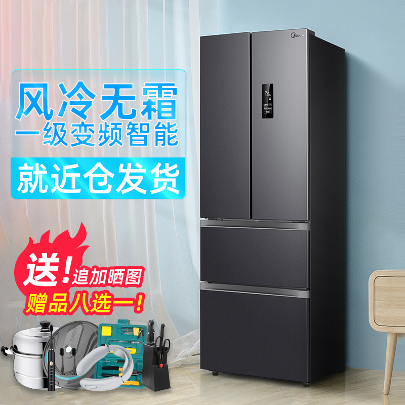 美的法式多门冰箱家用变频风冷无霜一级三门四开门超薄小型电冰箱