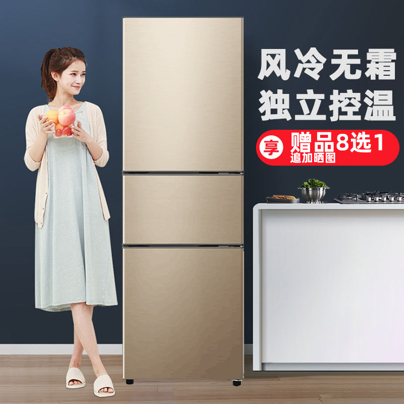 美的冰箱家用三门风冷无霜租房双两门变频宿舍小型四门节能电冰箱