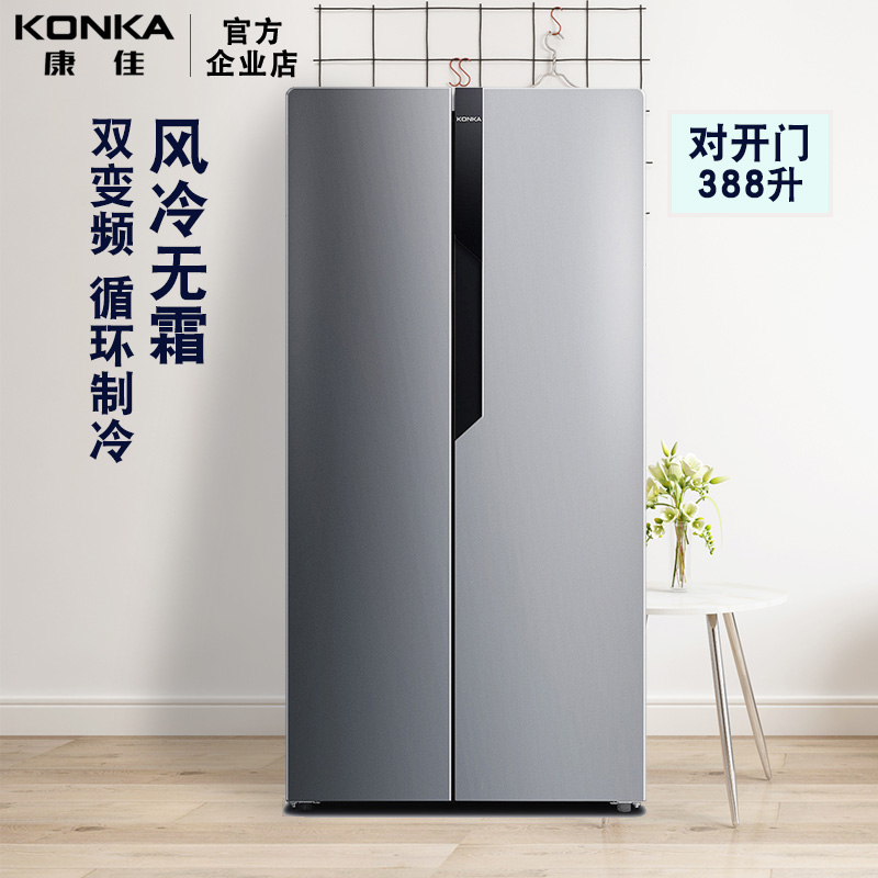 Condya Double Door Fridge Home Air-cooled Frost-free Double Switch Two Doors Power Saving Frequency Conversion Rental Large Capacity Refrigerator