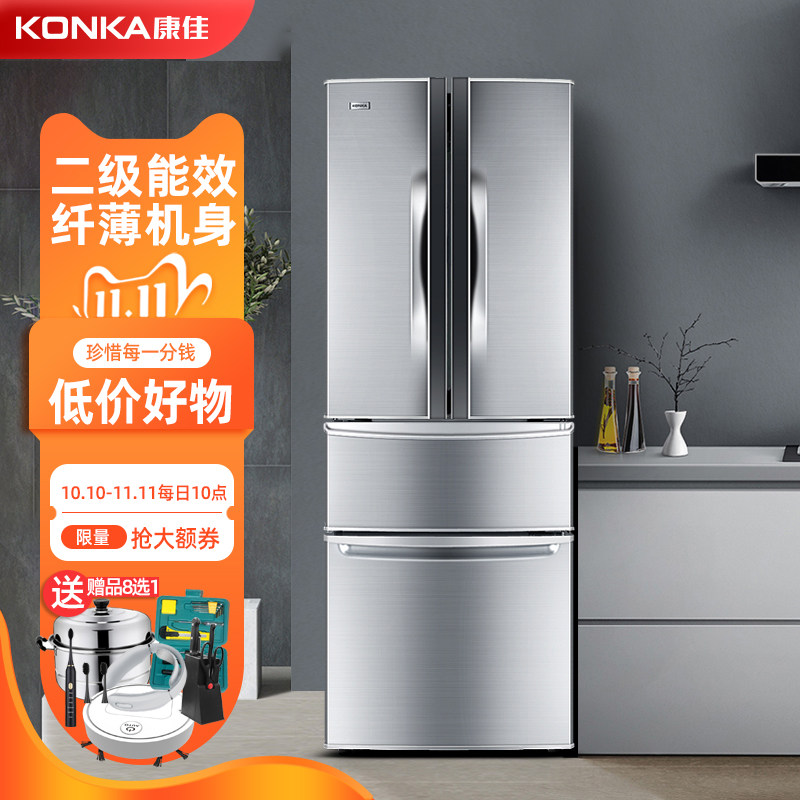 Konka 288 liter large three-door refrigerator home French multi-door double four-door double four-door rental small energy-saving refrigerator