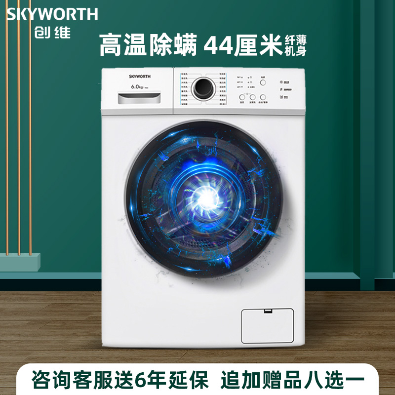 Skyworth fully automatic drum washing machine home dormitory washing and drying integrated frequency conversion washing machine 6-10 kg large capacity