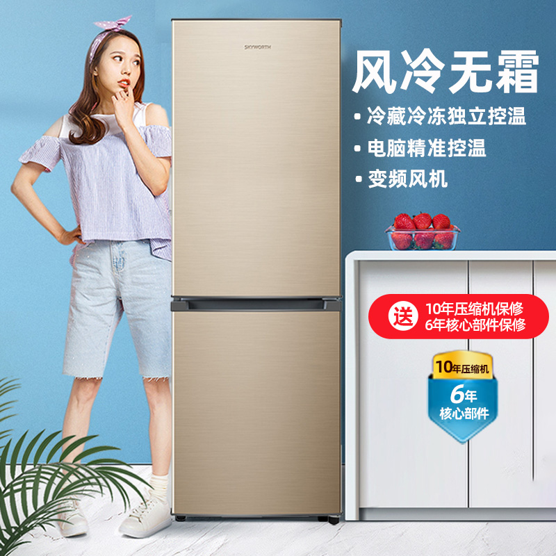 Beauty refrigerator home two-door air-cooled frost-free rental double-door three-door frequency conversion dormitory energy-saving small refrigerator