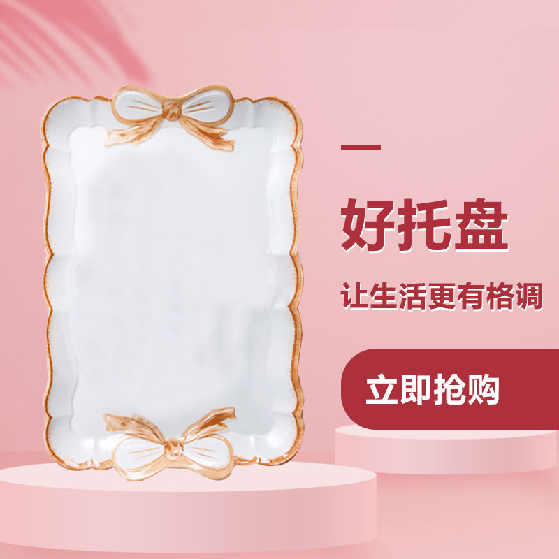 North Eurowind Home Rectangular Tea Tray Fruit Cake Plastic Water Cup Breakfast Meme Pastry Pastry Dish