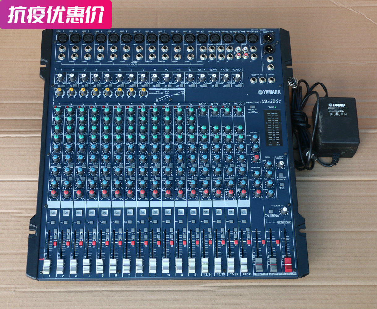 Imported Japan Yamaha Yamaha MG206C professional stage performance bar meeting 20-way mixer