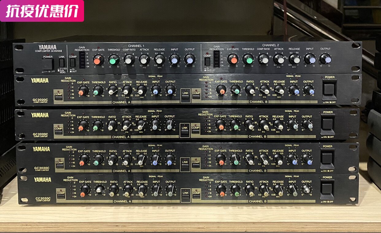 Yamaha Yamaha GC2020C professional dual-channel compressor compressor