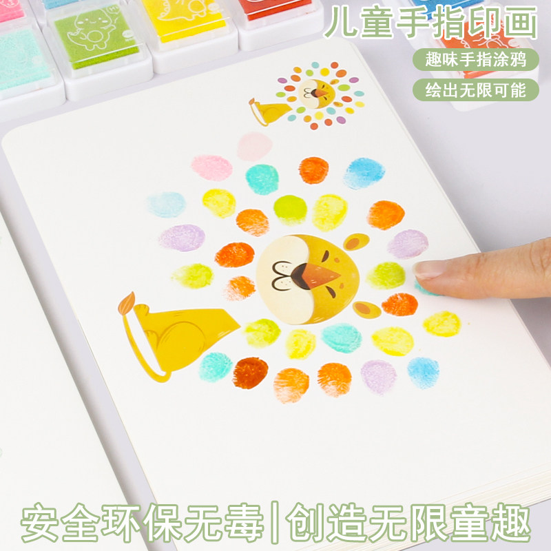 Children's fingerprinting painting booklet Kindergarten area corner material creative palm painting toy printing painting pigment