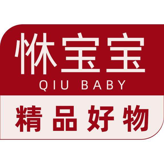 恘宝宝之好物
