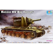 TRUMPETER TRUMPETER 1 35 Soviet KV-2 heavy tank (turret) type 00311