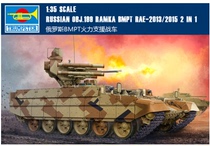 TRUMPETER TRUMPETER Model 1 35 Russian BMPT fire support chariot 05548
