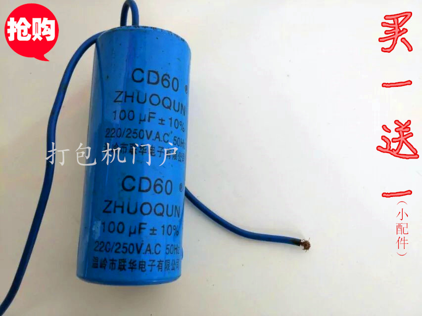 Recommends semi-automatic baler accessories 100ufCD60 two - wire capacitor can also replace three - wire buy - free