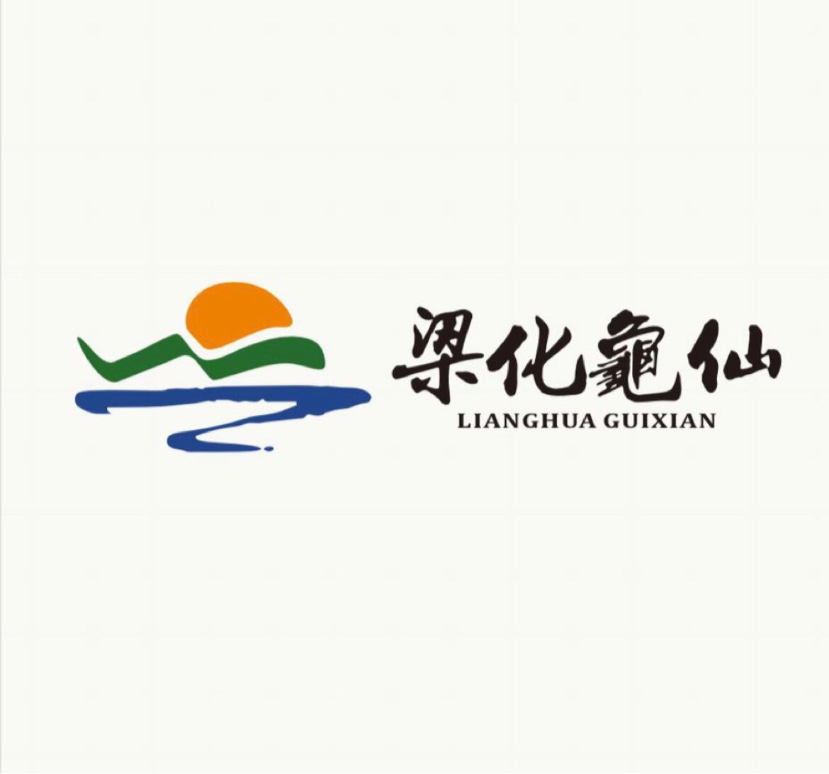 梁化龟仙龟苓膏