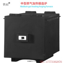 Gas iron furnace Medium-sized professional Damascus pattern steel forging furnace Forging knife competition melting steel furnace Forging furnace