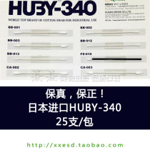 Japan Sanyo HUBY-340 dust-free purification cotton swab double-headed paper rod 25 round pointed BB-001 013