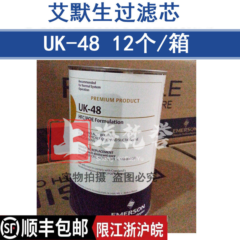 Emerson UK-48 EMERSONALCO Dry filter cartridge UK48 Repair compressor filter cartridge