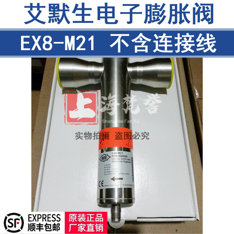 ALCO Aiko EX8-M21 original Emerson electronic expansion valve body 800629 welding