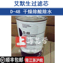 EMERSON D-48 EMERSON drying filter drying filter D48 drying in addition to acid and water