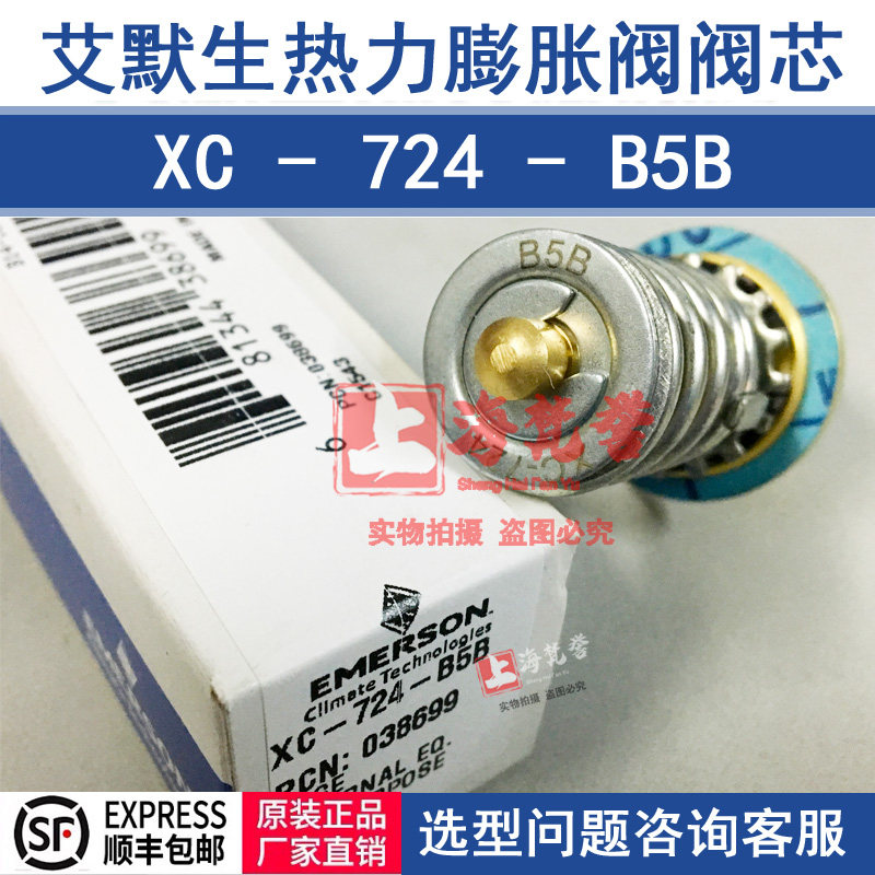 ALCO XC-724-B5B thermal fluffy valve EMERSON Emerson Valve Core 038699 TJLE series