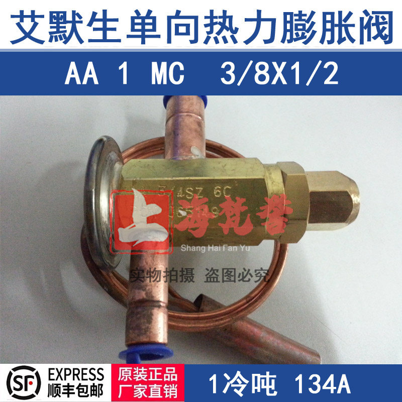 Emerson AA 1MC EMERSON 1 cold ton air energy heat pump thermal fluffy valve 065776