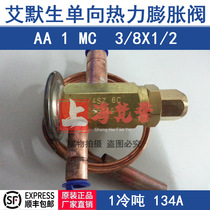 EMERSON AA 1MC EMERSON 1 Cold ton air energy heat pump thermal expansion valve 065776