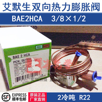 EMERSON BAE2HCA EMERSON two-way water source air energy heat pump R22 thermal expansion valve 061955