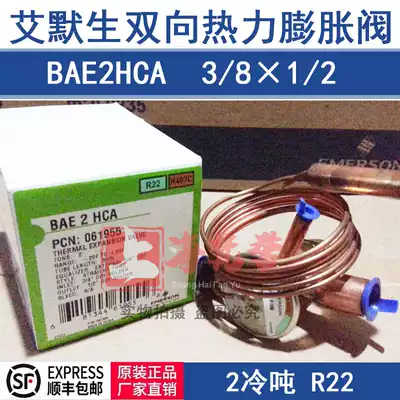 EMERSON BAE2HCA EMERSON two-way water source air energy heat pump R22 thermal canopy expansion valve 061955