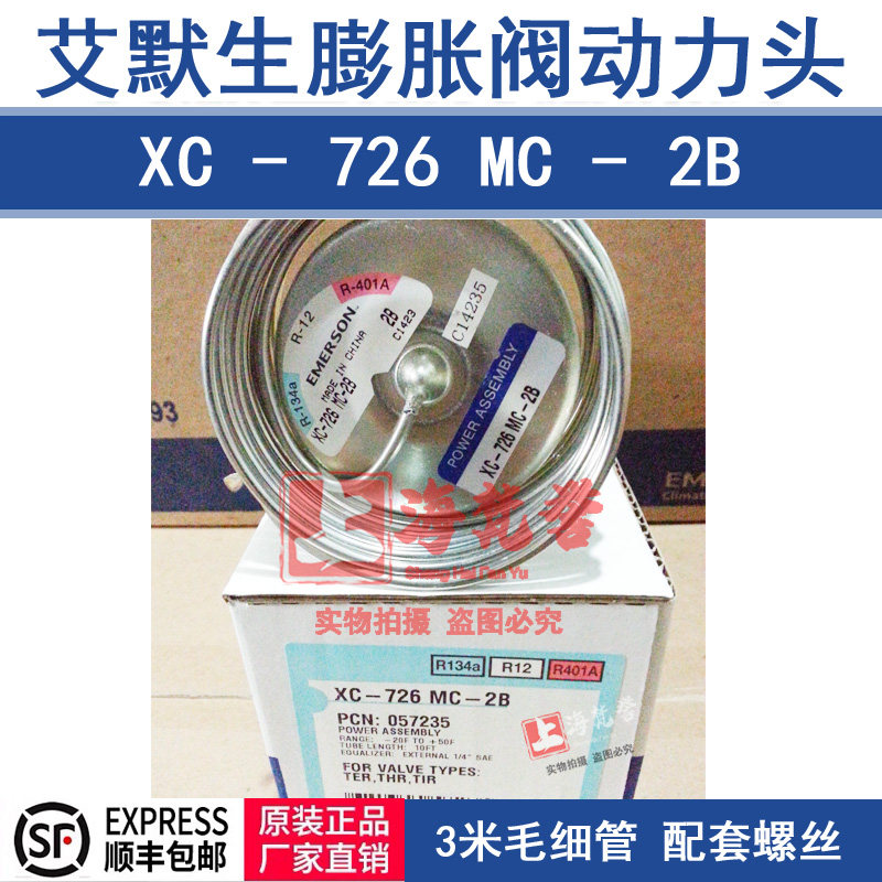 ALCO XC-726MC-2B thermal fluffy valve EMERSON Emerson power head catch-up bag 057235