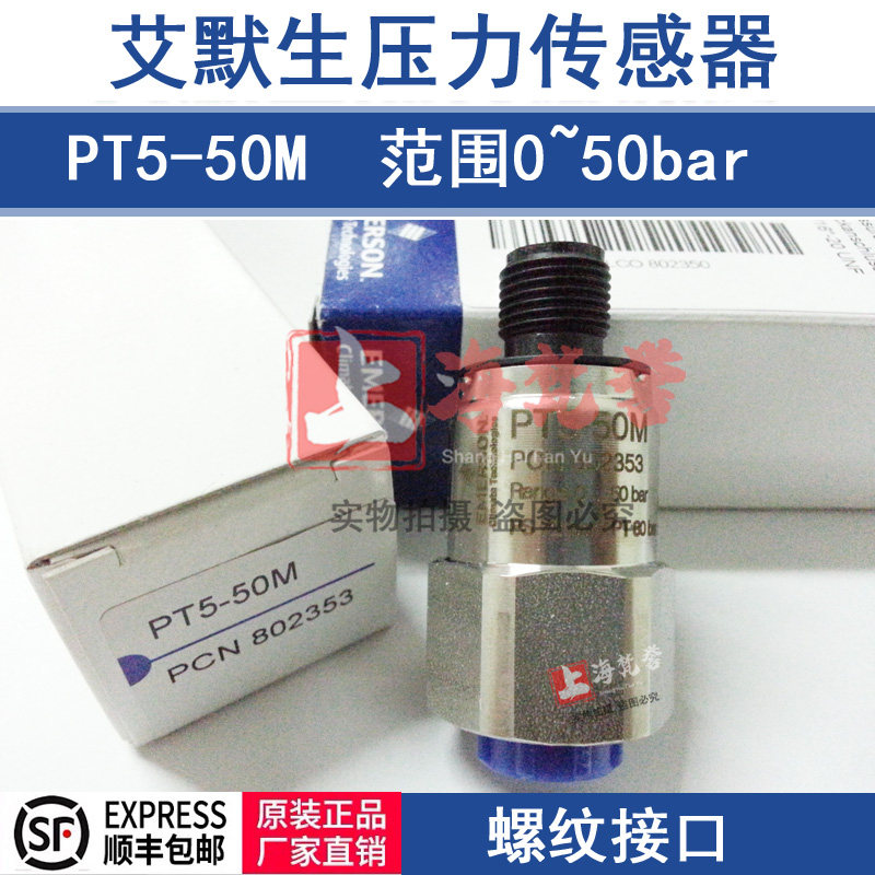 Emerson PT5N-50M EMERSON Pressure sensor 50 kg 805353 suitable for electronic fluffy valves
