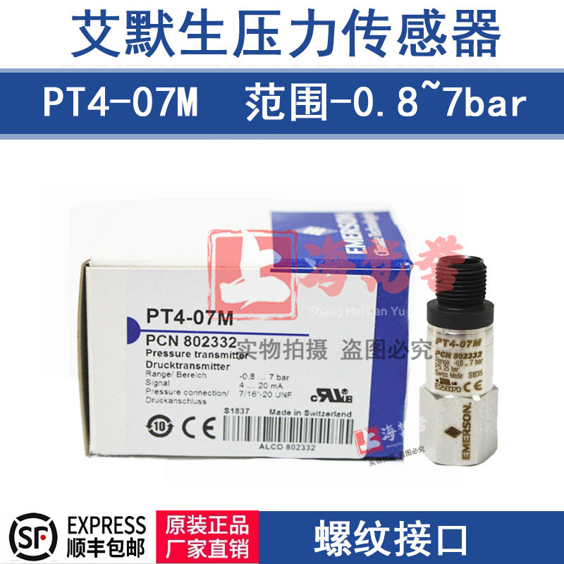 EMERSON PT4-07M EMERSON pressure sensor 7kg 802332ALCO pressure transmitter
