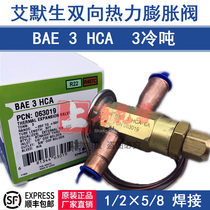 EMERSON BAE3HCA EMERSON two-way air energy ALCO heat pump thermal expansion valve 063019