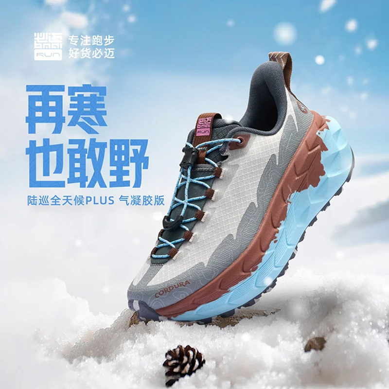 Bimax Expedition Land Cruiser All-Weather Plus Trail Running Shoes Hiking Outdoor Cushioning Jogging Shoes Men's and Women's Sports Shoes