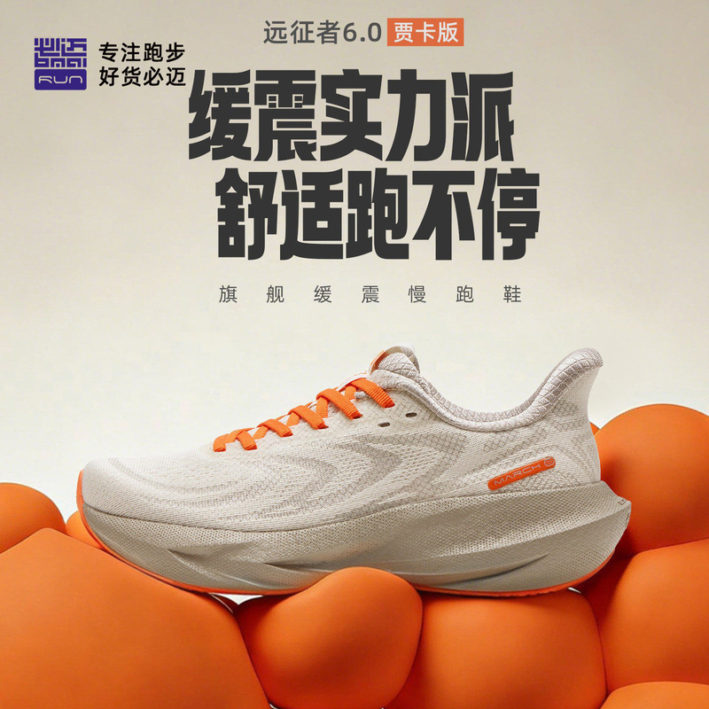 Bimax Expedition 6.0 Shock-Absorbing Running Shoes for Men, Spring and Summer Ultra-Light Breathable Jogging Shoes for Women, Outdoor Casual Sports Shoes