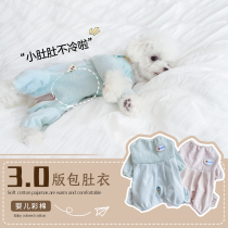 KZ Original 3 0 Upgrade Natural Color Cotton Bag Belly Coat Pet Dog Dog Four Feet Clothes Spring Autumn Winter Teddy Clothing