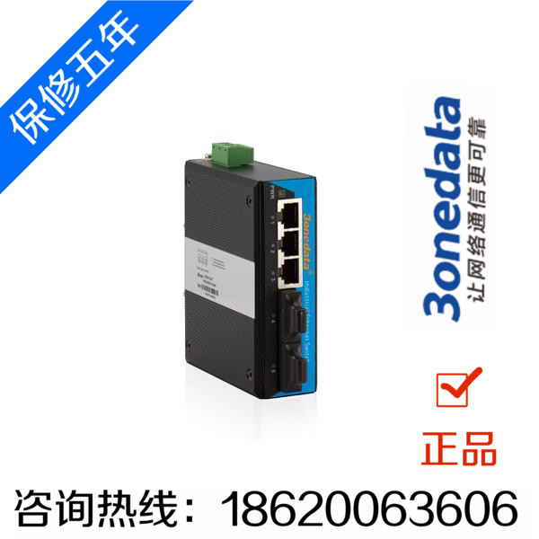 Triwan IES215 -2F has been upgraded IES2105-3T2F Industrial Class 2 light 3 electro-optic switch 3onetata