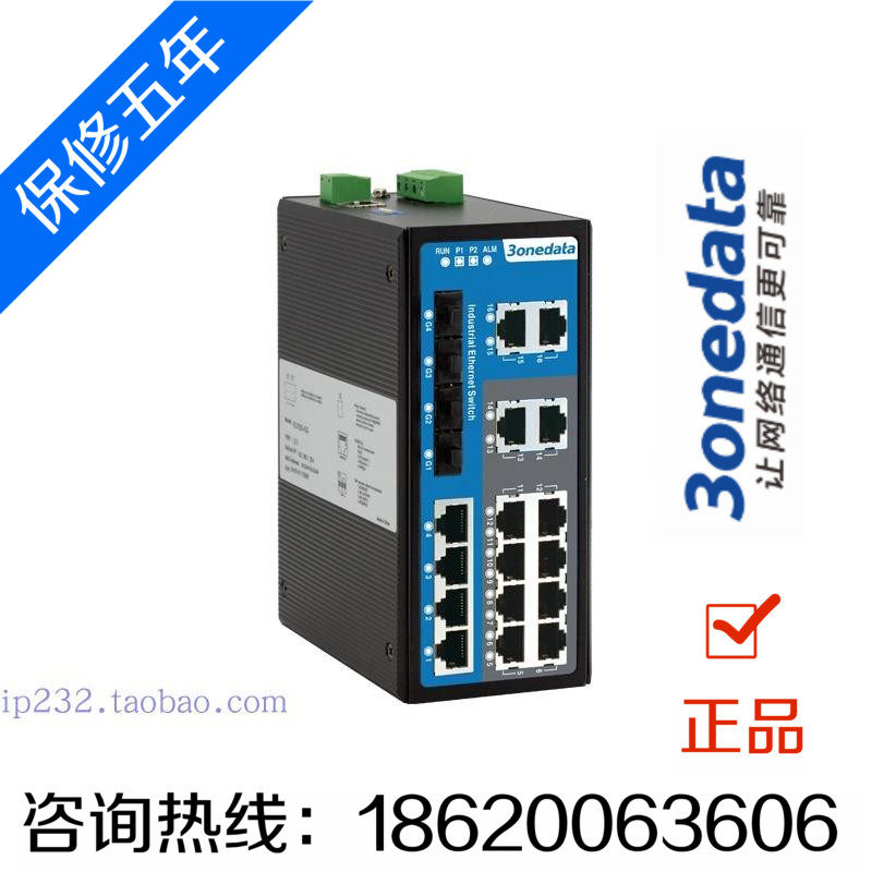 Three-wan IES7120-4GS network management type rail style 4 light 16 electric industry grade B Ethernet switch 3onedata
