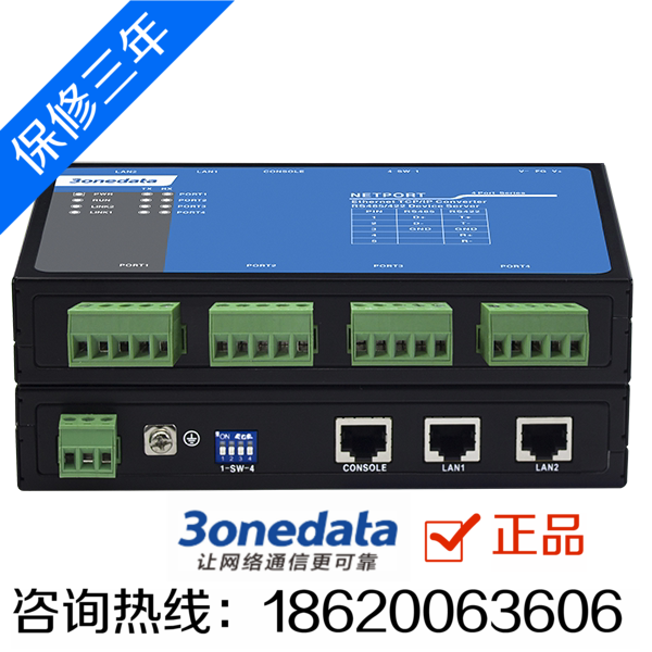 Three-wan NP314T-4D dual network products turn 4-port road serial port RS485 serial port communication server 3onetata