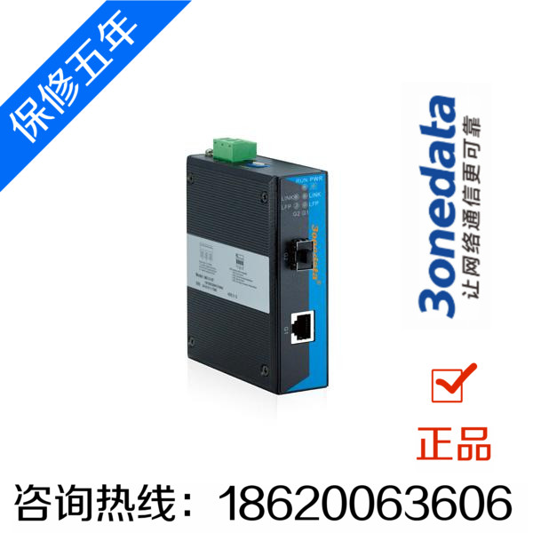 Three Wan IMC101GT-1GS Outdoor Industrial Class 1 Light 1 Electric SFP one thousand trillion Fiber Transceiver 3onetata