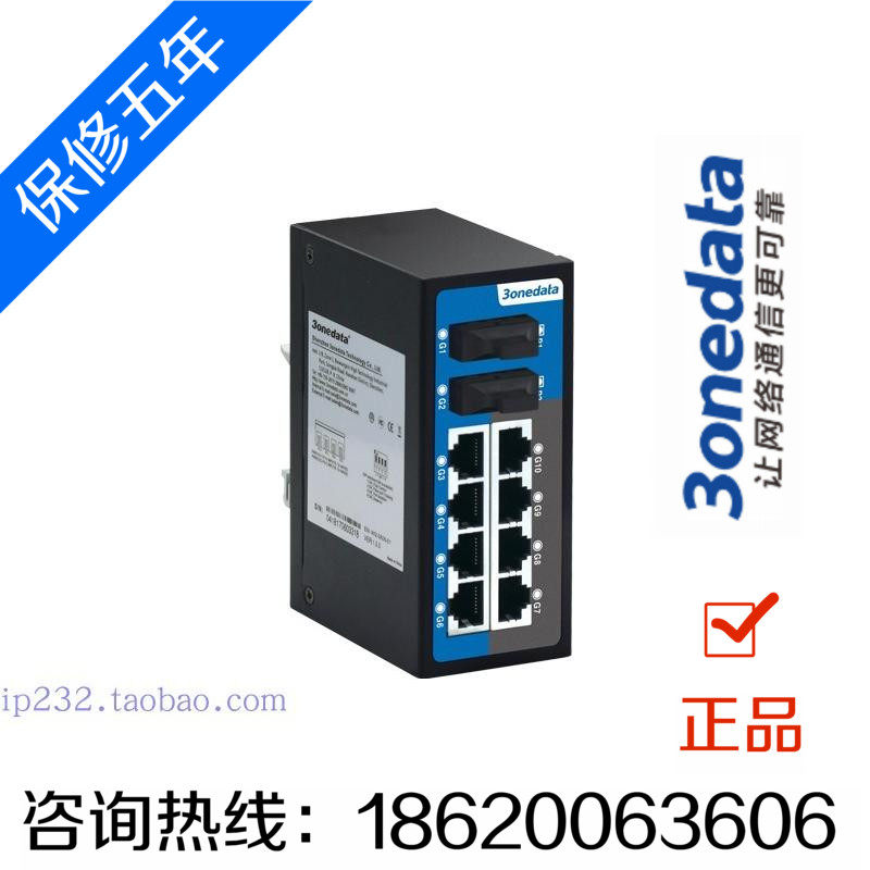 Sanyo ES2010G-2GF Non-Grid Pipe Guide Rail 2 Light 8 Electrical Industry Gigabit Ethernet Switch 3onedata