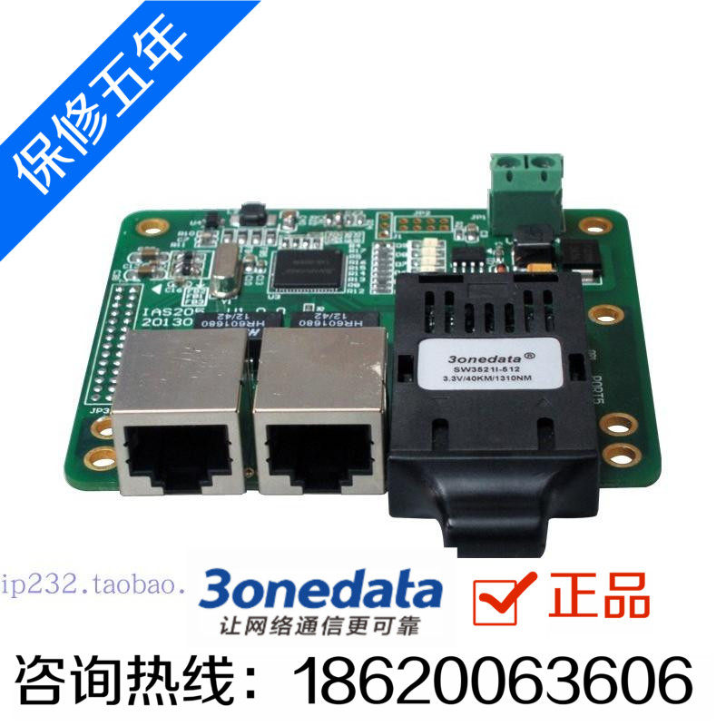 Three-wan MAS203-1F mining module Non-network management Type 2 Electric 1 Light Industrial B Ethernet Switch 3onedata