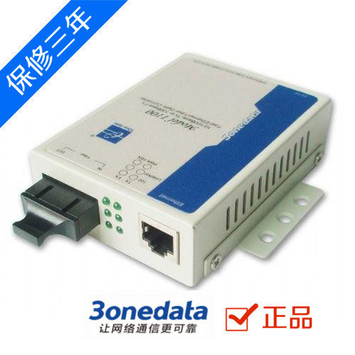 Triwan Model1100S 100 trillion 1 light 1 electric single mode double fiber conversion fiber transceiver 3onedata